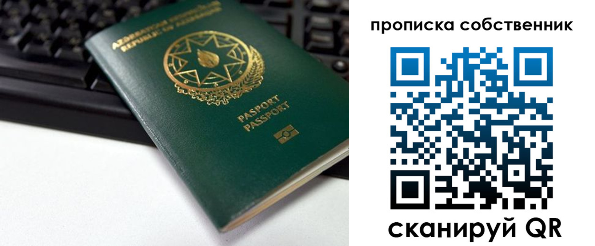 купить прописку в Сосногорске
