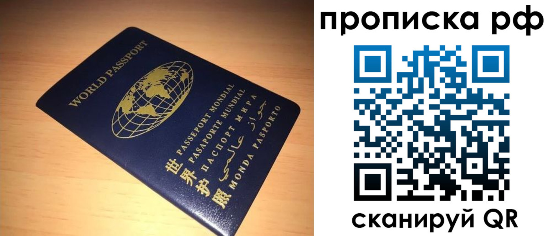 временная регистрация законно в Сосногорске