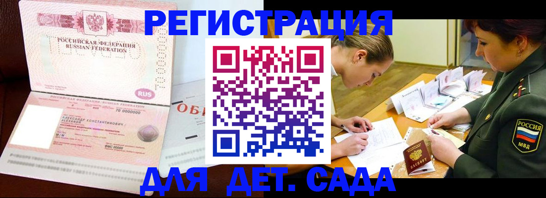 купить прописку в Сосногорске