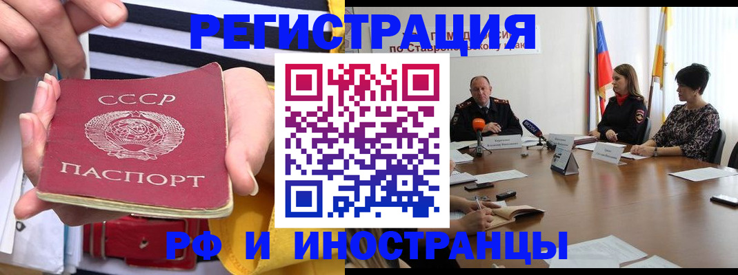 временная регистрация поиск в Сосногорске