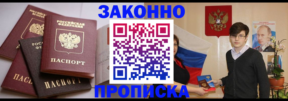 временная регистрация в квартире в Сосногорске