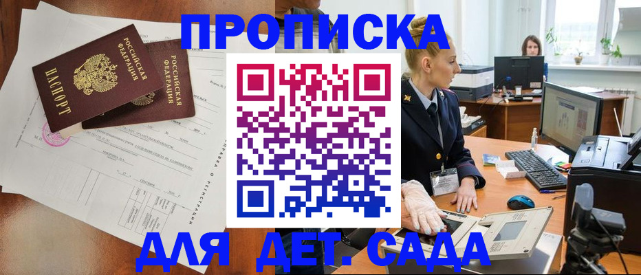 временная регистрация недорого в Сосногорске