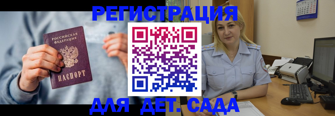 миграционный учет в Сосногорске