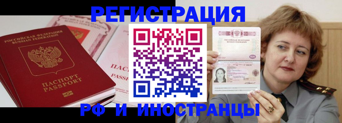 временная регистрация поиск в Сосногорске