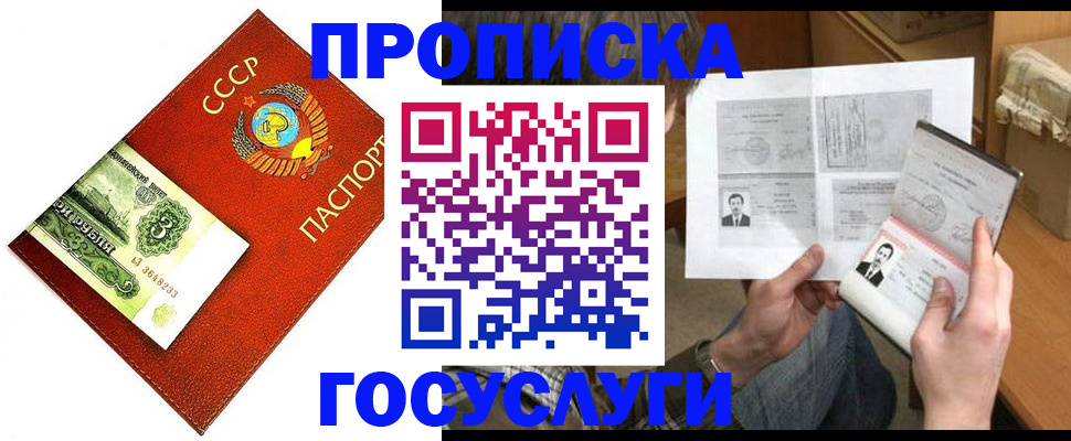 временная регистрация купить в Сосногорске