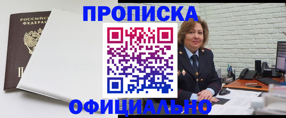 временная регистрация 2025 в Сосногорске