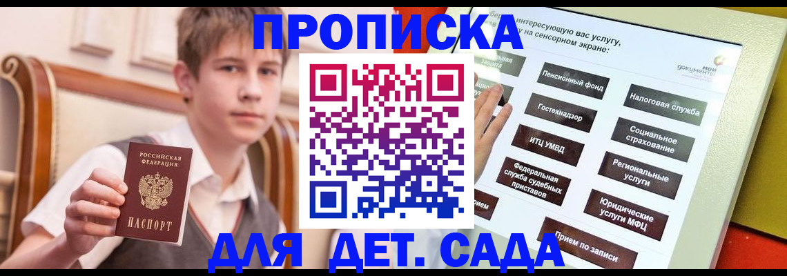 прописка поиск в Сосногорске