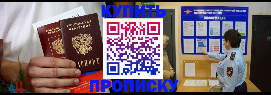 временная регистрация собственник в Сосногорске