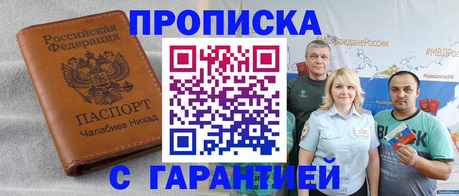 регистрация в Сосногорске