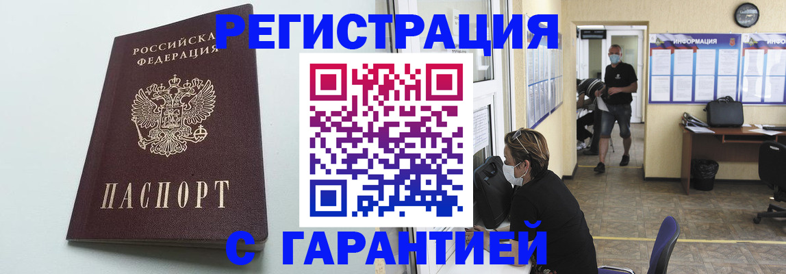 временная регистрация недорого в Сосногорске