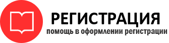 прописка в Сосногорске id13469